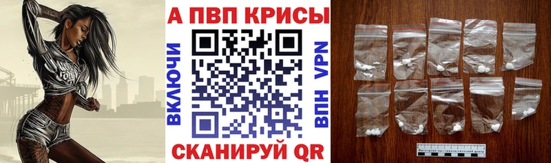 Alfa_PVP VHQ  Шацк 