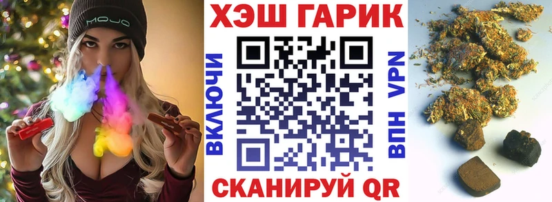 ГАШ Cannabis  как найти закладки  Шацк 