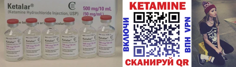 КЕТАМИН ketamine  кракен как войти  Шацк 