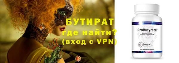 бутират Лагань