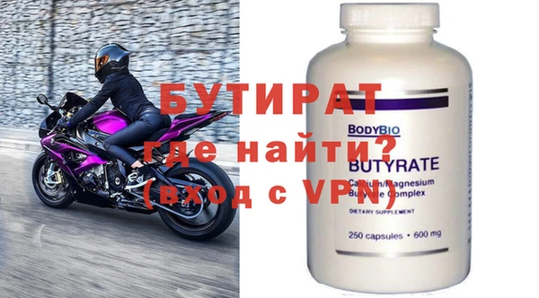 бутират Лагань