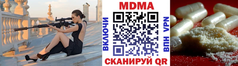 MDMA кристаллы  Шацк 