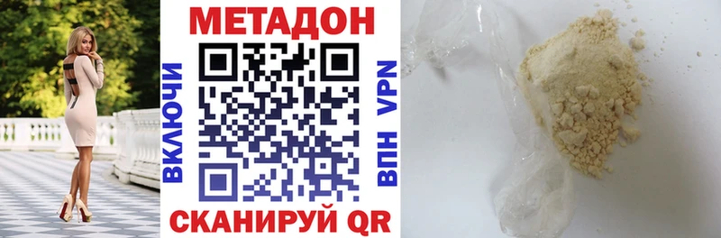 Метадон белоснежный  Шацк 